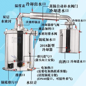 家用白酒蒸酒器酿酒设备小中大型烧酒酿酒器酒厂蒸馏水露机