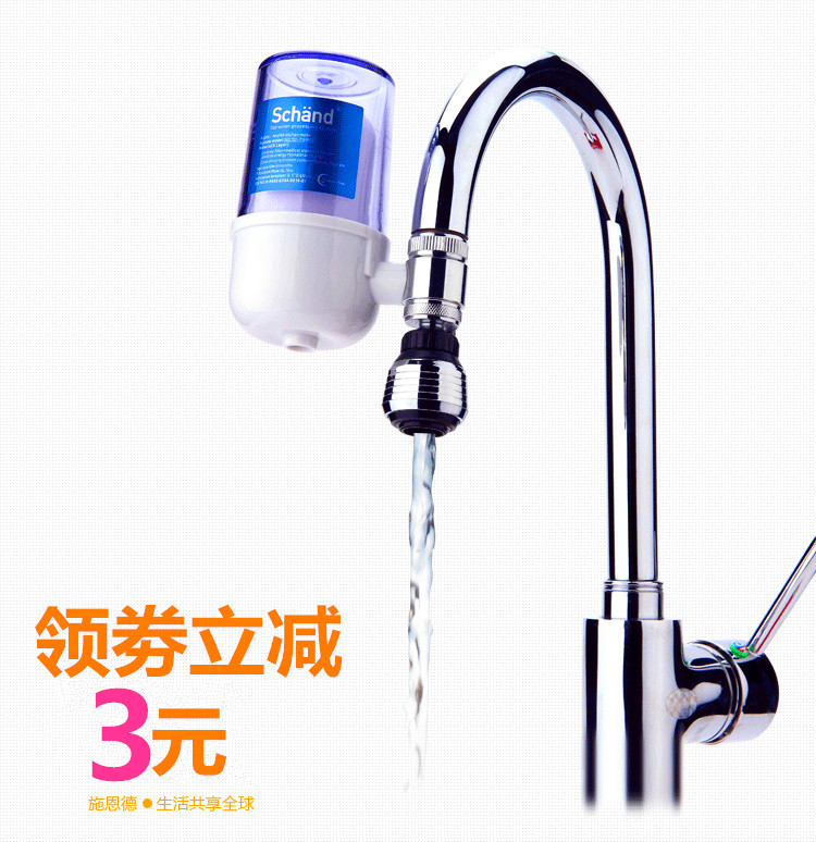 施恩德净水器水龙头净水器家用水龙头过滤器自来水过滤器净水机