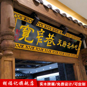 牌匾定做实木招牌图片