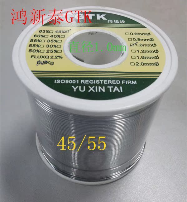 鸿新泰GTK有铅焊锡丝45/50，0.8-1.0mm1000g，价格/卷