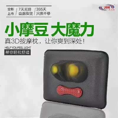 热卖推拿机AM-858-2远红外颈部按摩器 颈椎按摩枕按摩垫