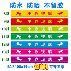公司办公室店面玻璃门贴防撞条警示语广告logo自粘腰线门条贴纸