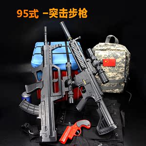 【95式玩具枪价格】最新95式玩具枪价格\/批发
