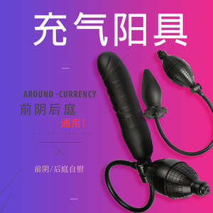 【打屁屁股工具打女生肛塞图片】打屁屁股