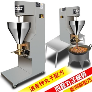 肉圆子小型肉丸机商用丸子自动牛肉全自动手动机器家用打浆机省力