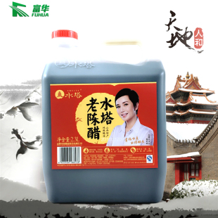 [富华]包邮山西清徐老陈醋厨房调味品 水塔老陈醋 纯粮酿造 2.3l