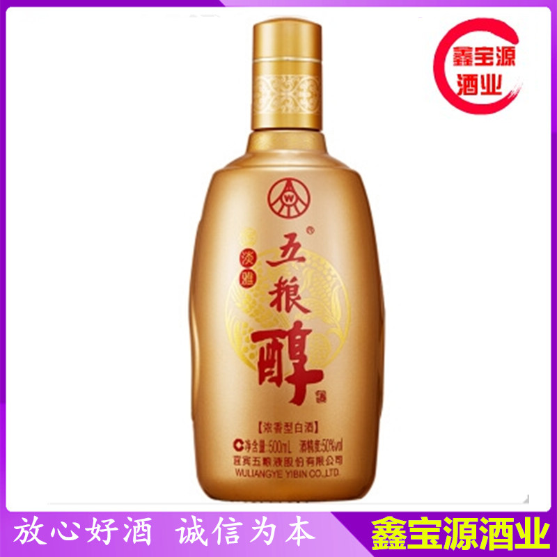 五粮醇金淡雅新版50度500ml*6整箱装 粮食酒浓香型酒