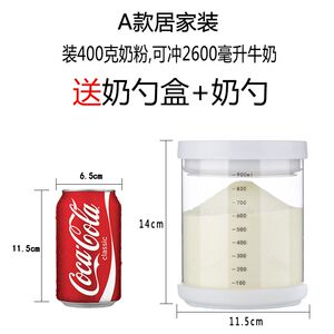 玻璃奶粉盒便携式外出婴儿大容量分装米粉盒密