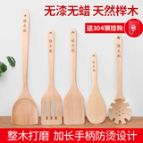 耐高温不粘锅炒菜木铲+送挂钩 券后4.3元起hg0088在线官网|首页0点开始