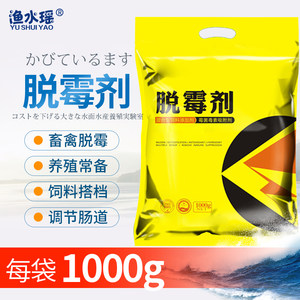脱霉剂价格