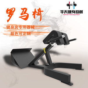 【腰腹训练器械图片】腰腹训练器械图片大全