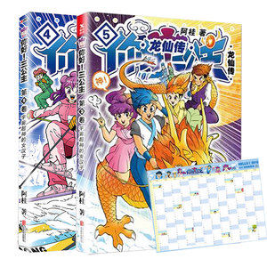 你好三公主4价格