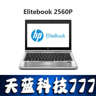 hp/惠普 2560p/2570p原装笔记本电脑 12寸轻薄四核上网本 超x230