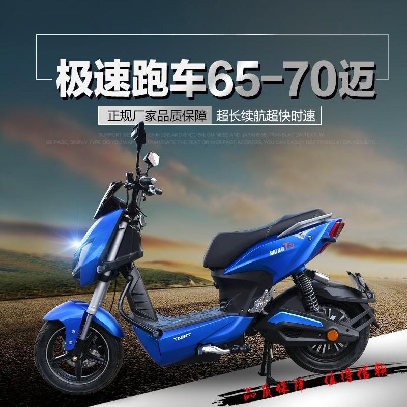 新款t3z3x战警电摩电动车72v成人男女踏板改装锂电池电瓶车包邮