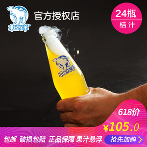 北冰洋 桔汁\/橙汁汽水330ml*6听 老北京汽水罐