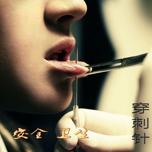 韩版时尚性感穿刺饰品钛钢耳钉舌钉穿脐环钉圆