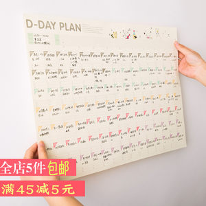 【高考一百天倒计时计划表包邮图片】高考一百