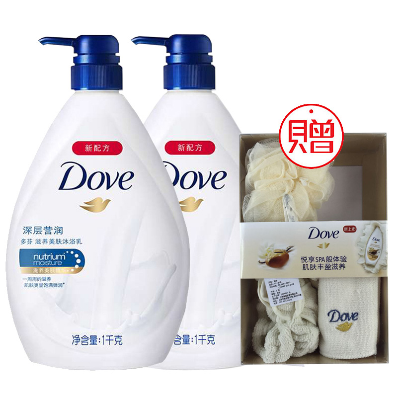 正品 多芬深层营润滋养美肤沐浴乳1000mlx2瓶 牛奶滋润补水美白
