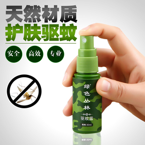 品牌名称: 热带丛林驱蚊剂