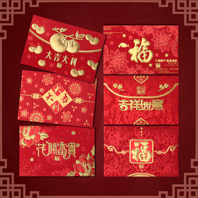 2019猪年红包横版硬壳短款五福临门红包袋利是封个性创意新年红包