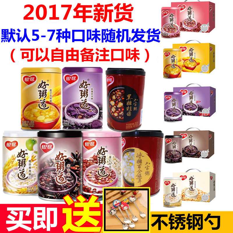 銀鷺八寶粥好粥道黑米紅豆燕麥紫薯玉米280g*12罐整箱拼裝速食粥