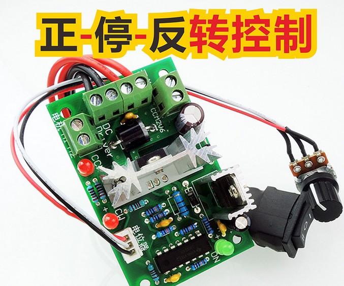 ccm2直流電機調速器 10v12v24v30v 正反轉開關 pwm直流控制器120w