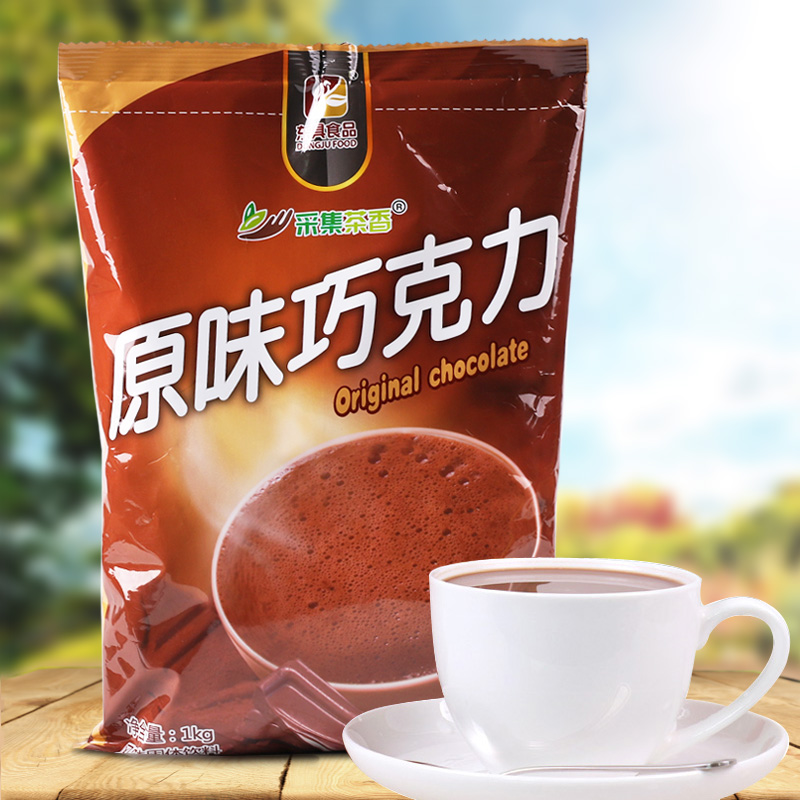 1kg 袋装速溶原味热巧克力牛奶粉 甜coco可可粉冲饮品奶茶店原料