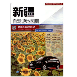 【新疆自驾游线路地图价格】最新新疆自驾游线