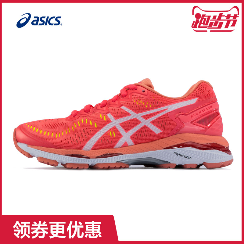 ASICS亚瑟士跑鞋女GEL-KAYANO 23运动鞋支撑稳定跑步鞋T696N-2001