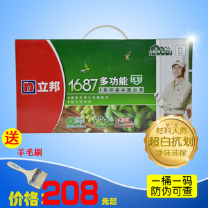 立邦木器漆1687 8系多功能环保白漆浑水漆 耐黄变抗划耐磨油漆