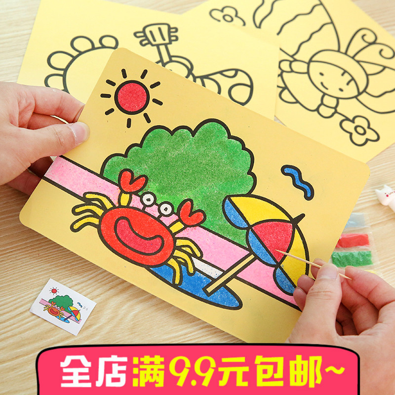 沙画儿童彩沙套装小礼品幼儿园宝宝手工制作DIY砂画材料彩色绘画