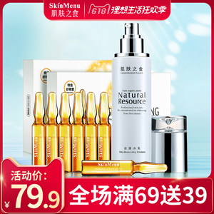 【肌肤之食爽肤水女补水保湿】_肌肤之食爽肤