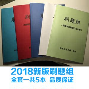 【2018腰果公考齐麟刷题组价格】最新2018腰