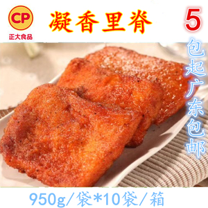 正大凝香 span class=h>里脊 /span>奥尔良味鸡排手抓饼汉堡 span