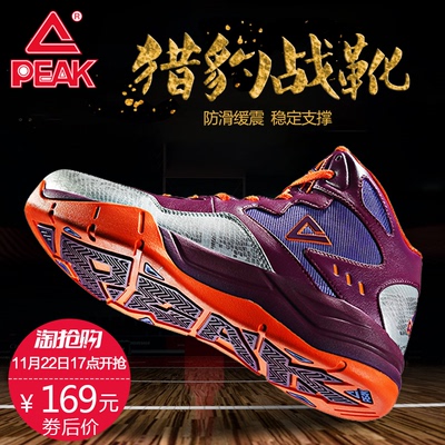 peak/匹克 猎豹1代篮球鞋卷后139元包邮