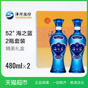 【洋河酒系列礼盒价格】最新洋河酒系列礼盒价