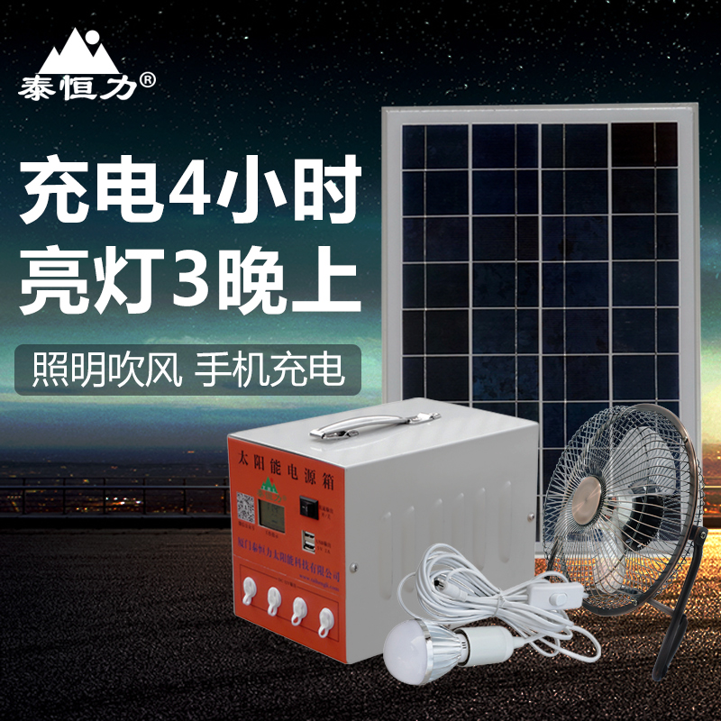 小型光伏发电系统太阳能电池板发电系统家用全套太阳能发电机户外