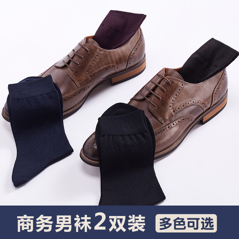 Hanp/汉麻世家19春季新品商务男袜2双装