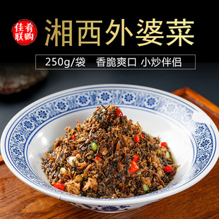 湘西外婆菜250克 湖南坛子菜 农家手工咸菜下饭菜 餐饮便捷菜食材