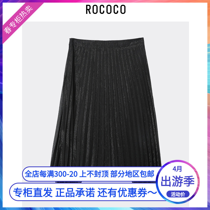 ROCOCO洛可可2019春新款不规则珠光百褶裙半身裙女装343514XB191