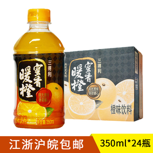 冬天热饮 冬季热饮新品三得利蜜香暖橙350ml24瓶整箱