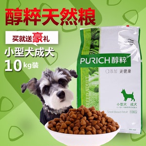 品牌名称: 醇粹小型犬成犬狗粮10kg