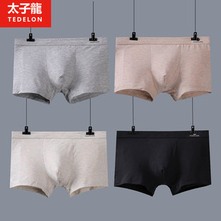 【太子龙 4条盒装】男士内裤 莫代尔平角裤透气中腰四角短裤头