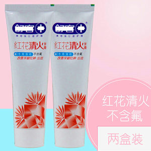 舒客舒克牙膏红花清火牙膏120g 新老包装