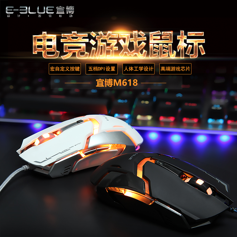 【Two Absolute Menjadi Merekomendasikan 】Lues E-3/Tepat Bo M618 Lol Profesional Permainan Mouse Berkabel Listrik Jing Mouse-Internasional
