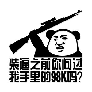 class=h>車貼 /span>畫 幽默搞笑貼紙 大吉大利晚上吃雞表情包k98包郵