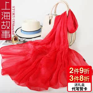 【红丝巾图片】红丝巾图片大全