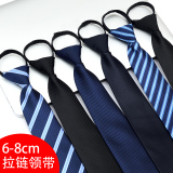 MJX雅贵 男士韩版懒人领带 立减+券后1.9元包邮