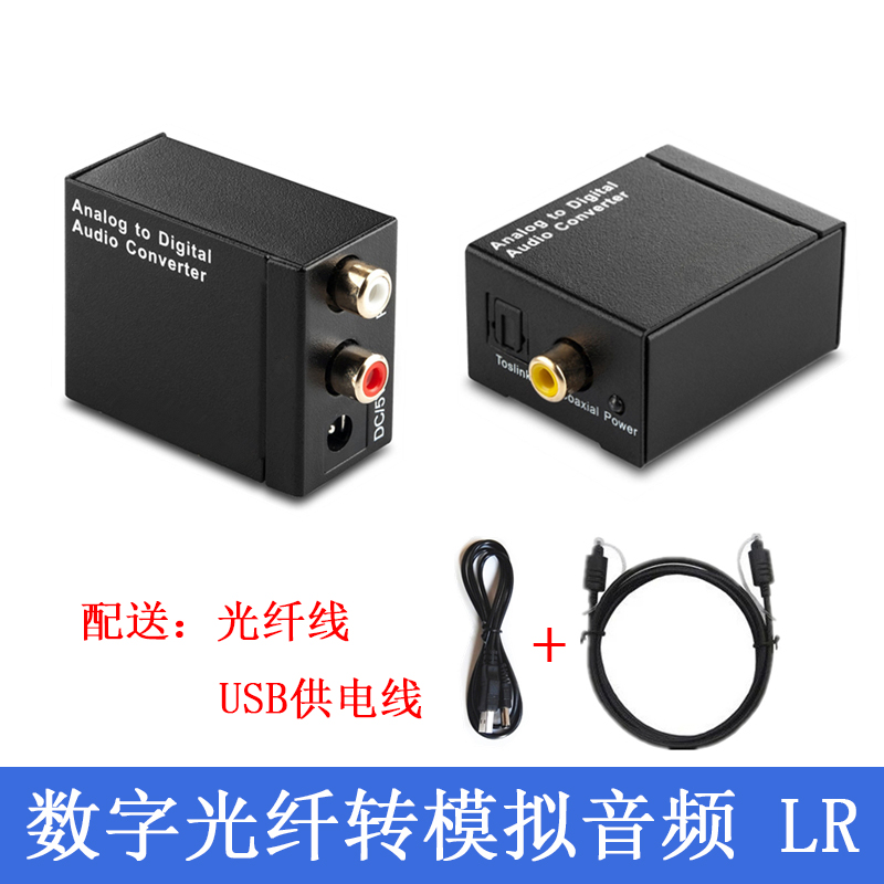 光纤数字同轴音频转换器小米海信电视解码器电视转音响SPDIF