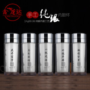 云南雪花银杯子S999养生保温银杯茶杯纯银保